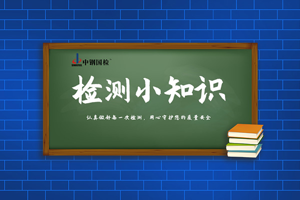 隧道防水板焊接質(zhì)量檢測(cè)方法，及常見(jiàn)焊接缺陷處理