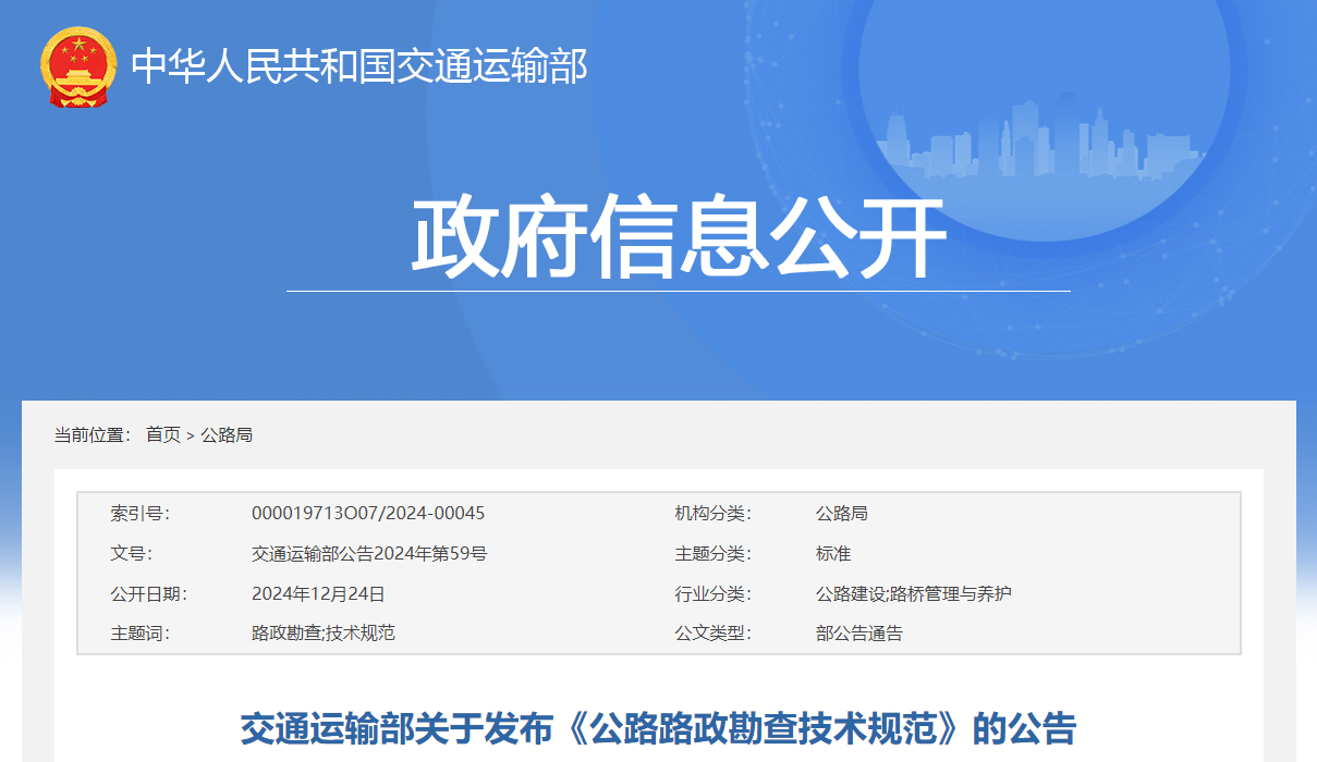 又一重要公路工程技術(shù)規(guī)范發(fā)布，明年3月起實施