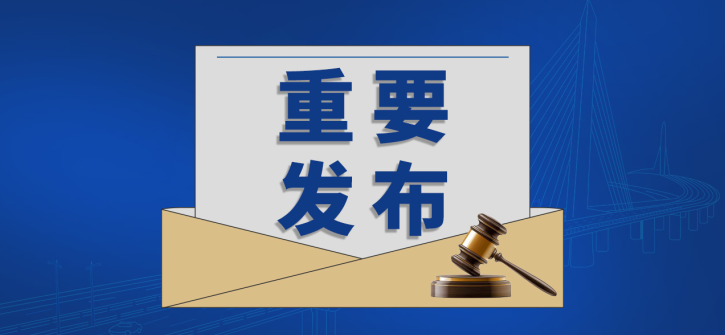 又一批推薦性國家標(biāo)準(zhǔn)發(fā)布